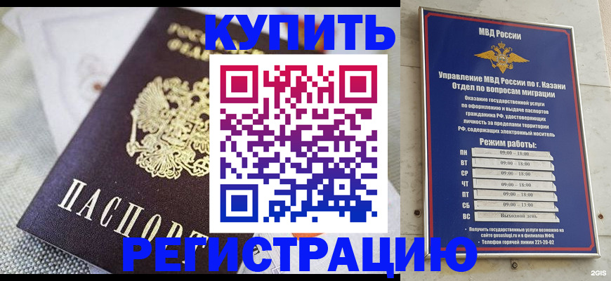 временная регистрация гарантия в Армянске