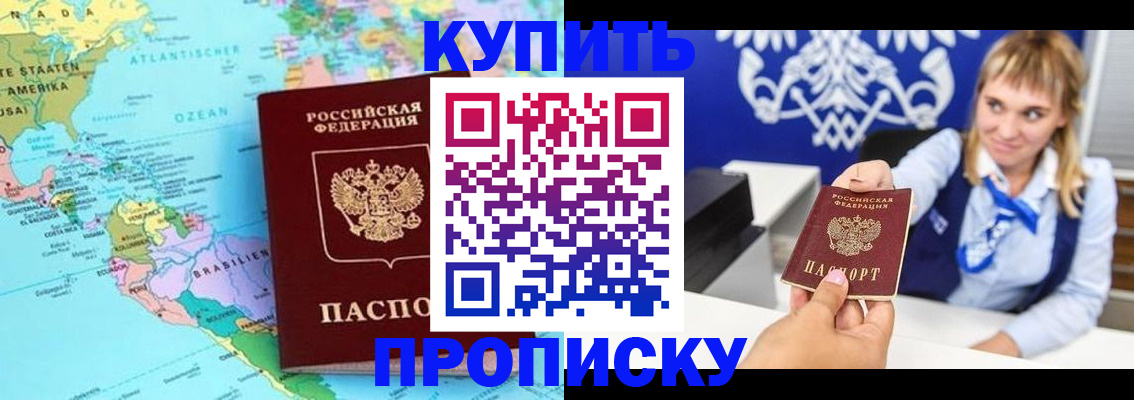 временная регистрация поиск в Армянске