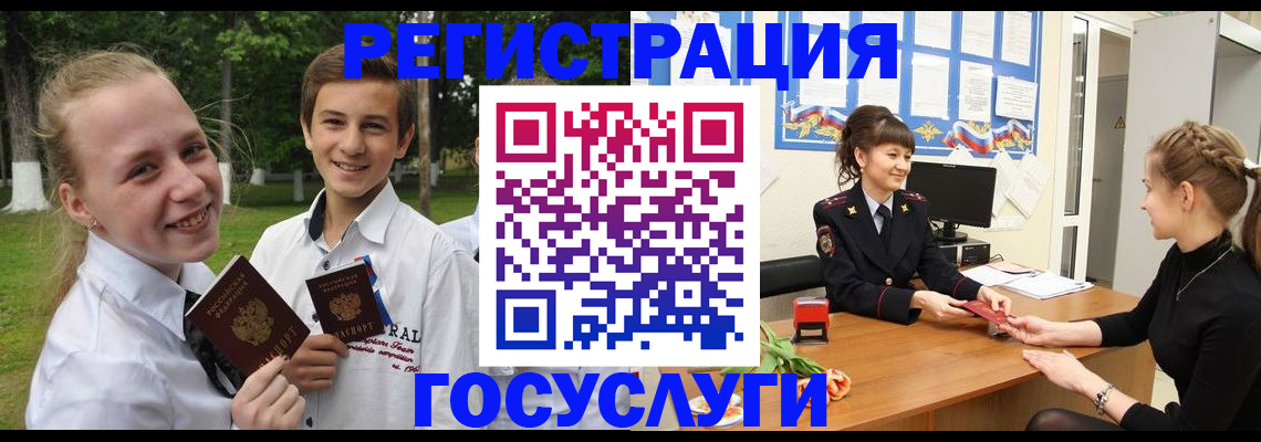 временная регистрация законно в Армянске