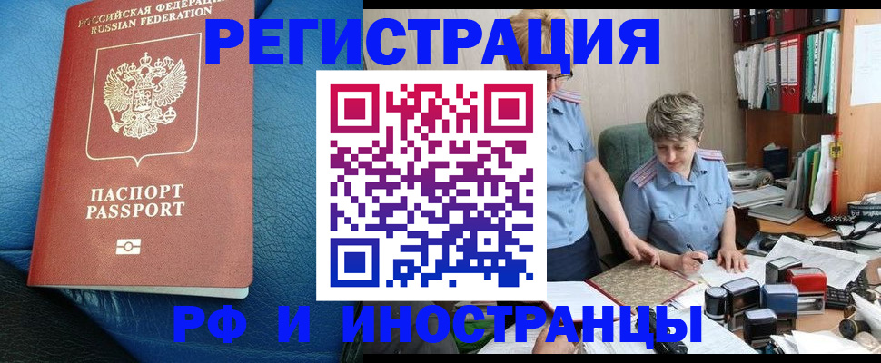 прописка от собственника в Армянске