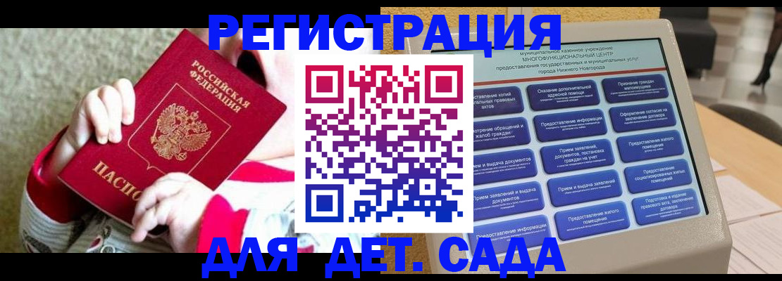 прописка штамп в Армянске